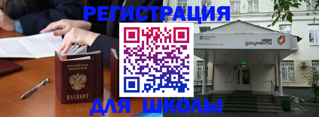 временная прописка в Рыбинске