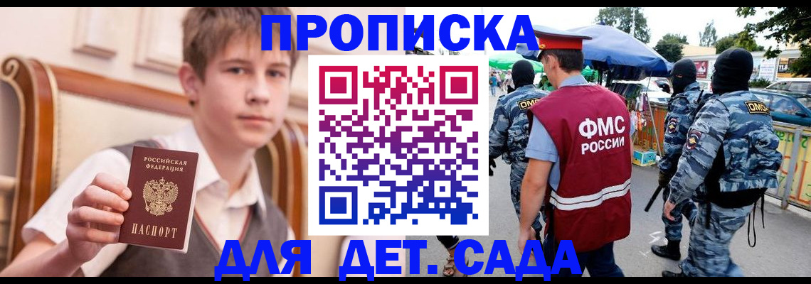 прописка законно в Рыбинске