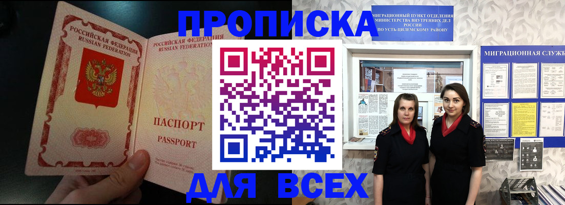 временная регистрация в Рыбинске
